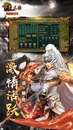 帝王三国渠帅的含义应该如何理解
