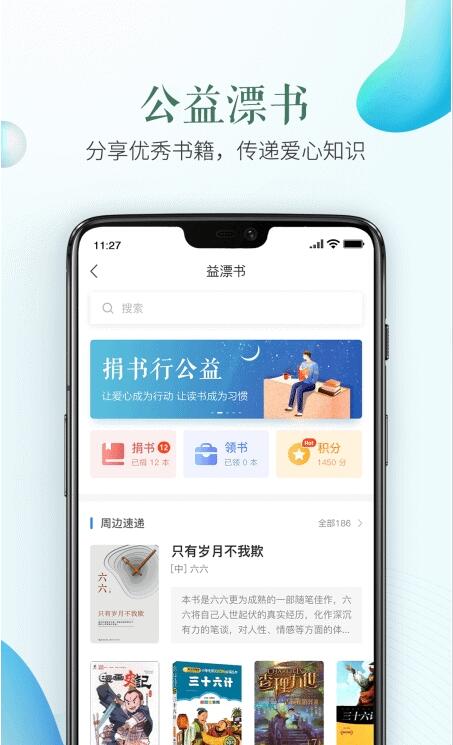 清远安全教育平台