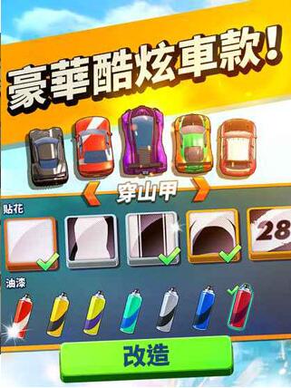 疾速快线复仇之路破解版