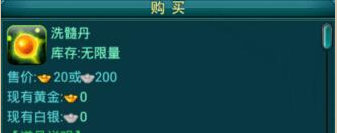 怎样才能在帝王三国v6中成功刷将