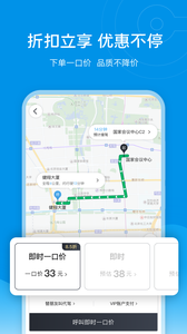 e代驾