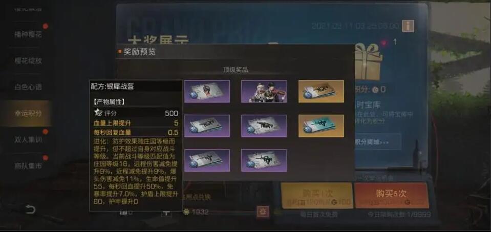 特采任务在明日之后如何接取