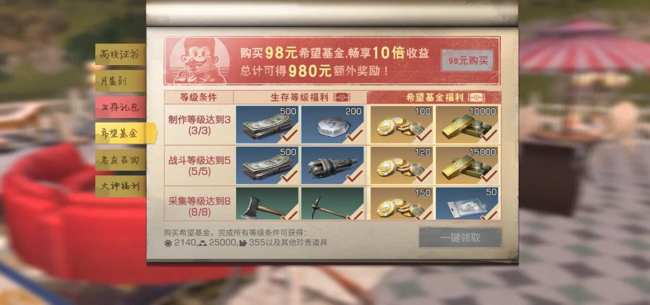 特采任务在明日之后如何接取