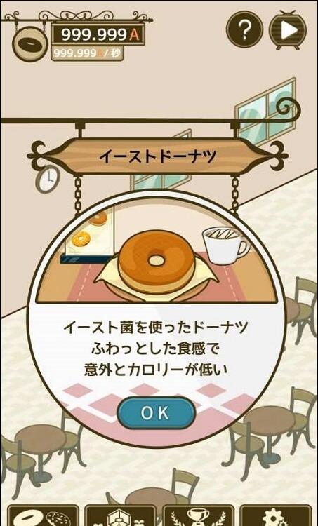 甜甜圈