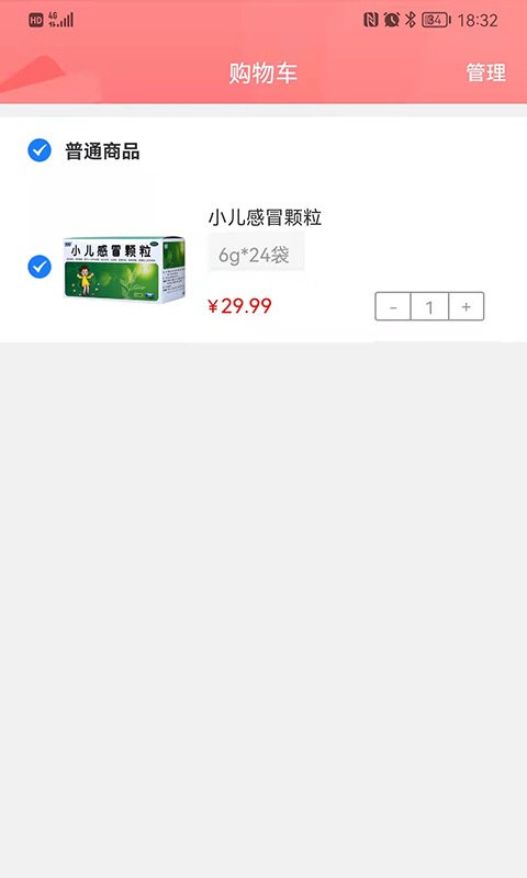百姓商城_截图3