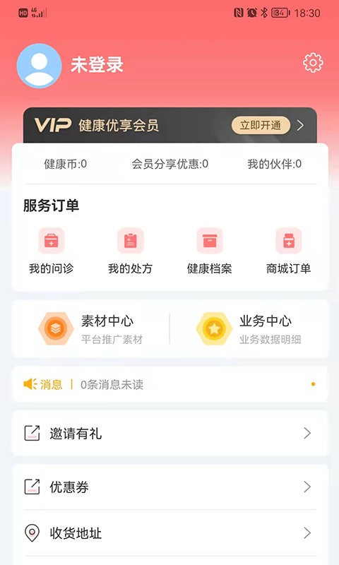 百姓商城_截图1