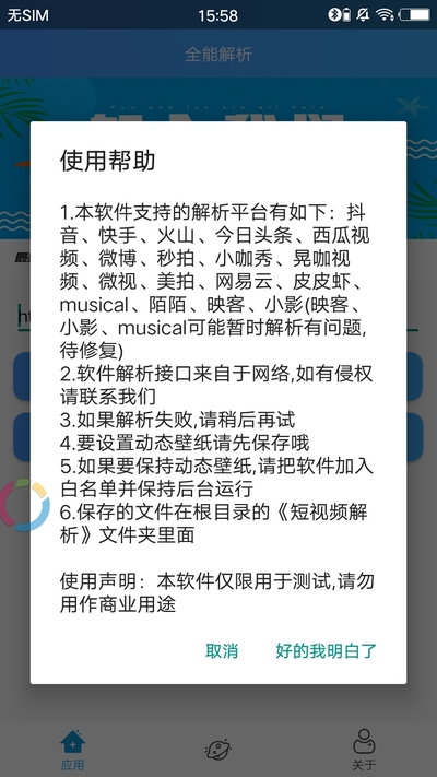 全能解析