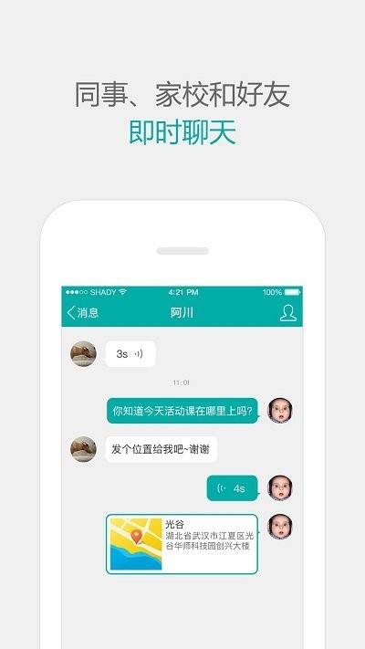 多多社区_截图1