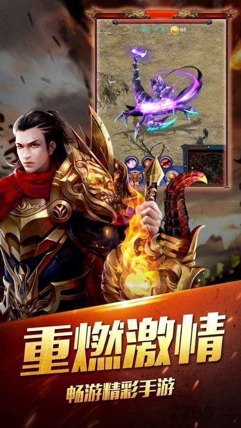 苍月传奇