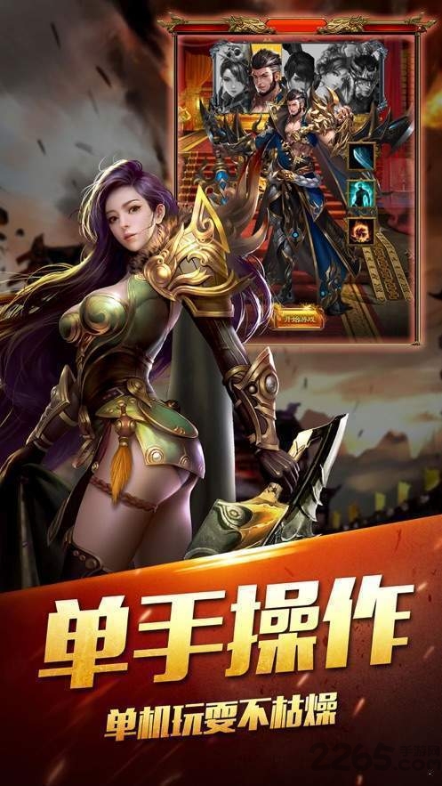 苍月传奇