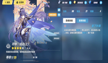 怎么才能轻松打出崩坏3出演1呢 怎么才能轻松打出崩坏3出演1呢