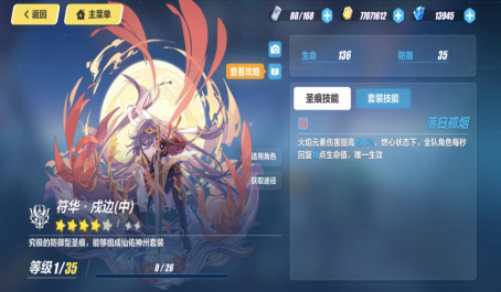 怎么才能轻松打出崩坏3出演1呢 怎么才能轻松打出崩坏3出演1呢