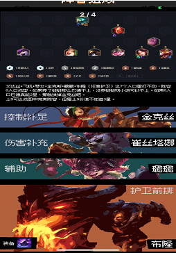 金铲铲之战前期打工仔的工作场所在哪里
