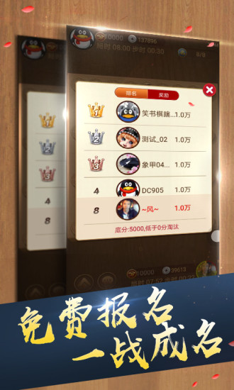 象棋名手_截图2