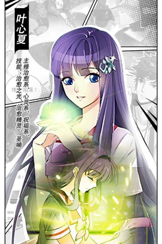 全职法师觉醒