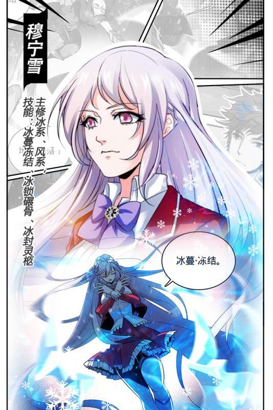 全职法师觉醒