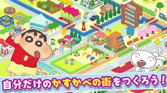 蜡笔小新春日部城市大开发