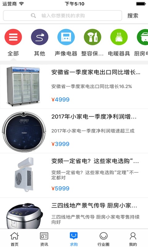 中国家电产业网_截图2