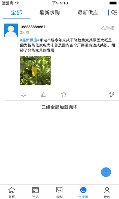 中国家电产业网_截图1