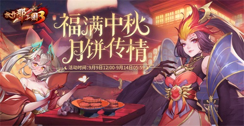 放开那三国3有哪些经典武将