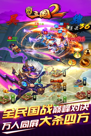 明珠三国二