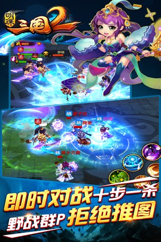 明珠三国二