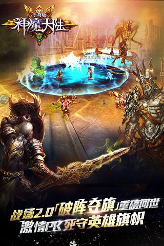 神魔大陆手游腾讯版_截图3