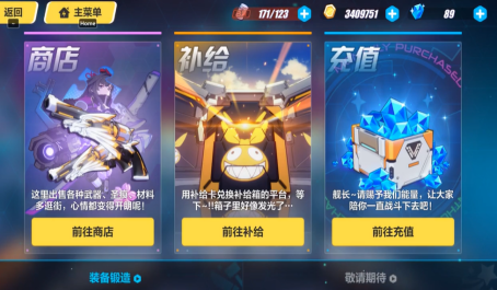 崩坏3的女武神任务一共有多少个