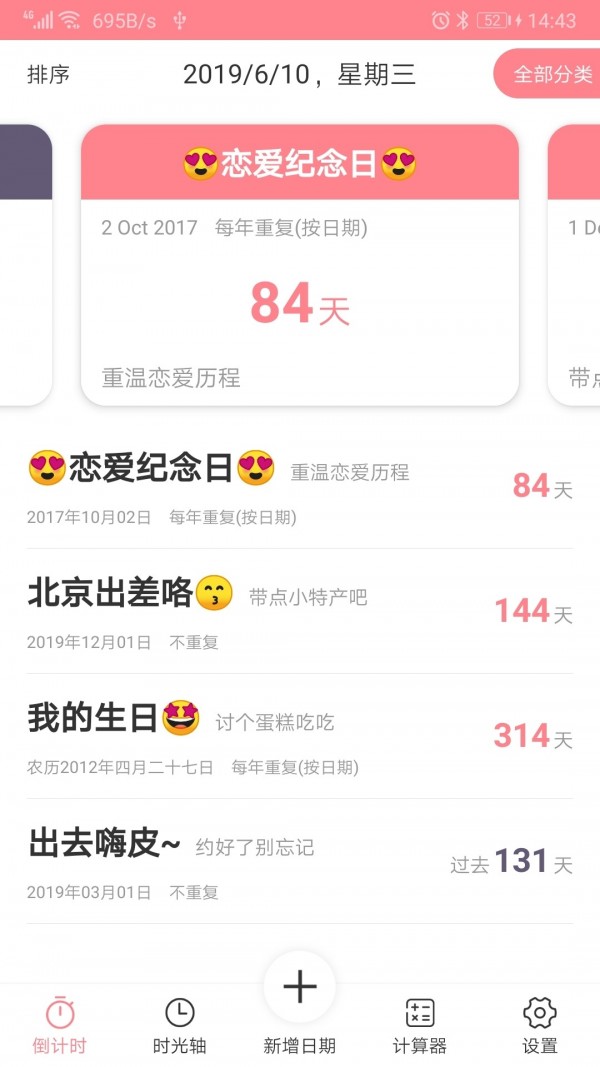 时光录_截图3