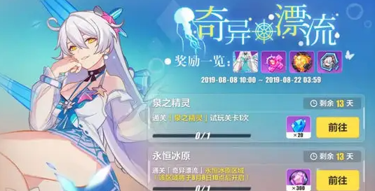 关于崩坏3角色分支攻击的详细解释是