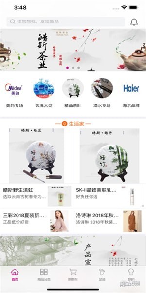 答惠商城_截图3