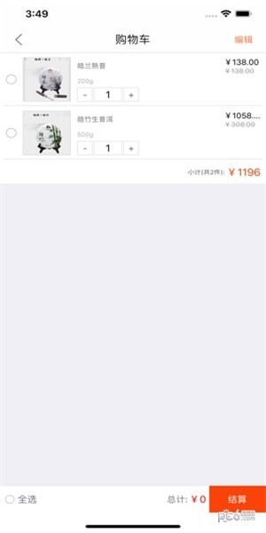 答惠商城_截图2
