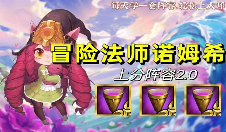 云顶之弈最新阵容千珏怎么玩