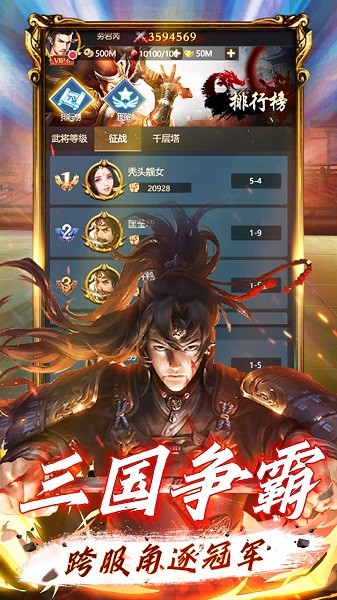 天将传_截图2