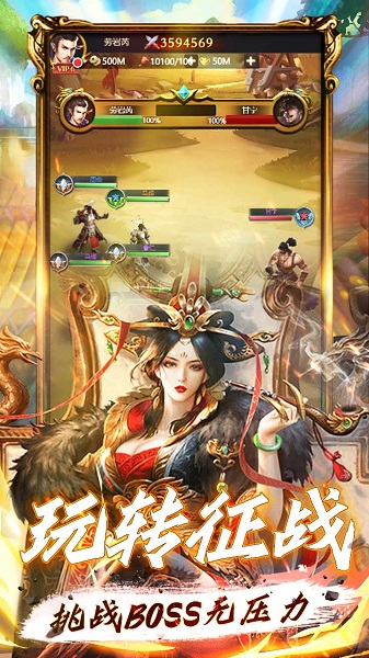 天将传_截图3