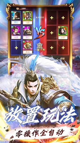 天将传_截图1