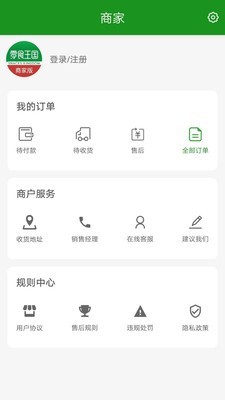 零食王国
