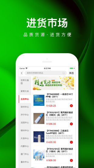 乐家社区店_截图2