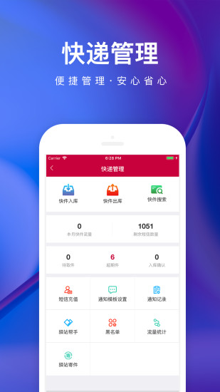 乐家社区店_截图1