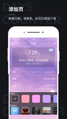 纪念日_截图3