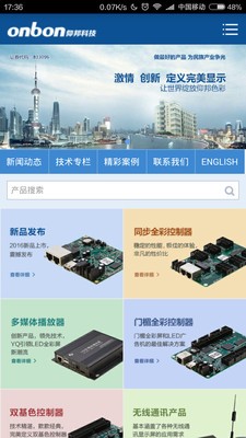 仰邦_截图2