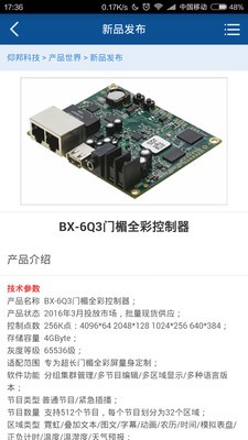 仰邦_截图1