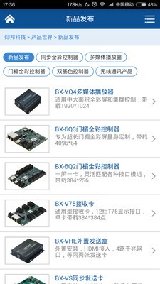 仰邦_截图3