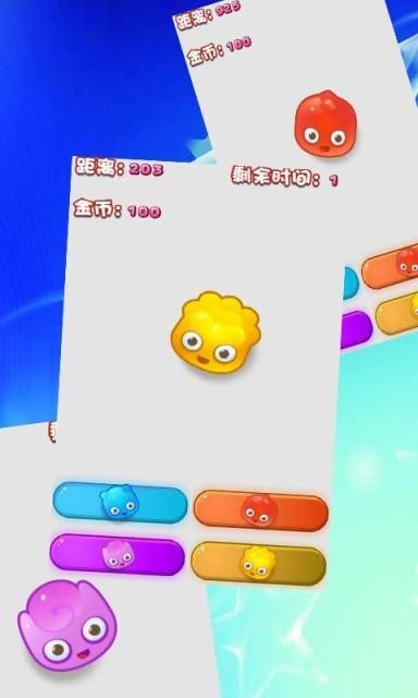 小果冻乐翻天