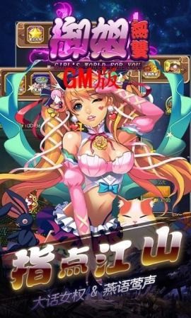 御姐无双_截图1