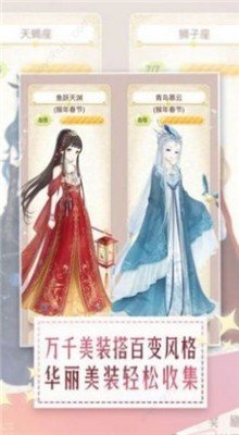 真命天女_截图3