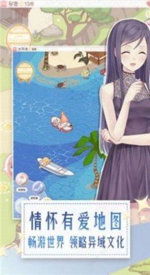 真命天女_截图2