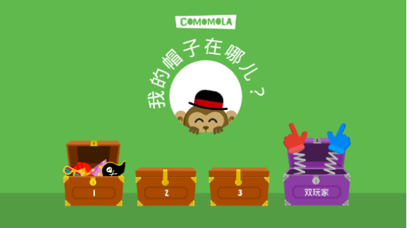 我的帽子在哪儿_截图3
