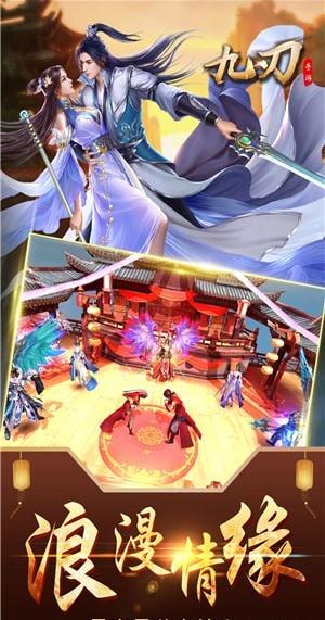 九刃