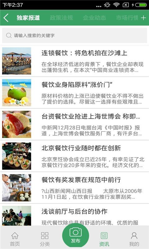 舌尖中国行